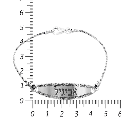 Silver Name Bracelet
